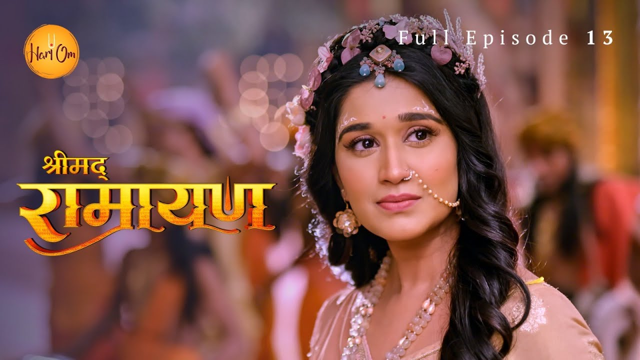 श्रीराम को मिला Swayamvar का बुलावा | Shrimad Ramayan | Full Episode 13 | Hari Om App