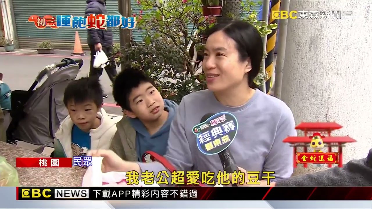 初三走春人潮滿！ 中壢 忠貞市場吃「米干」 趕場逛老街@newsebc