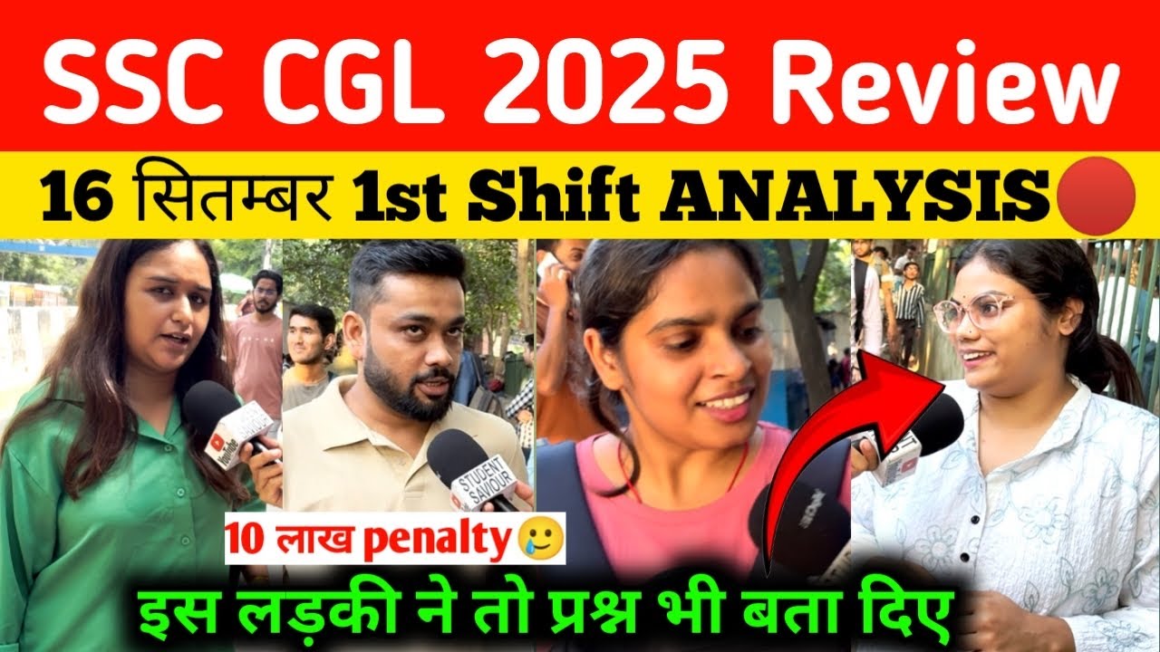 SSC CGL 16 september 1st shift review | SSC CGL 1st shift analysis | ssc cgl 2025 exam review