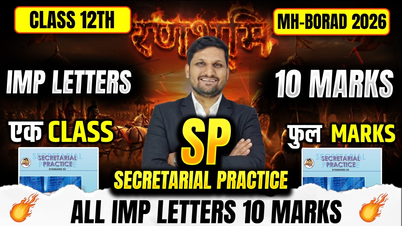 MOST IMP LETTERS | 12th SP LIVE 🔴 10 Marks Sure 🎯 | Board Exam 2026 | AKCA