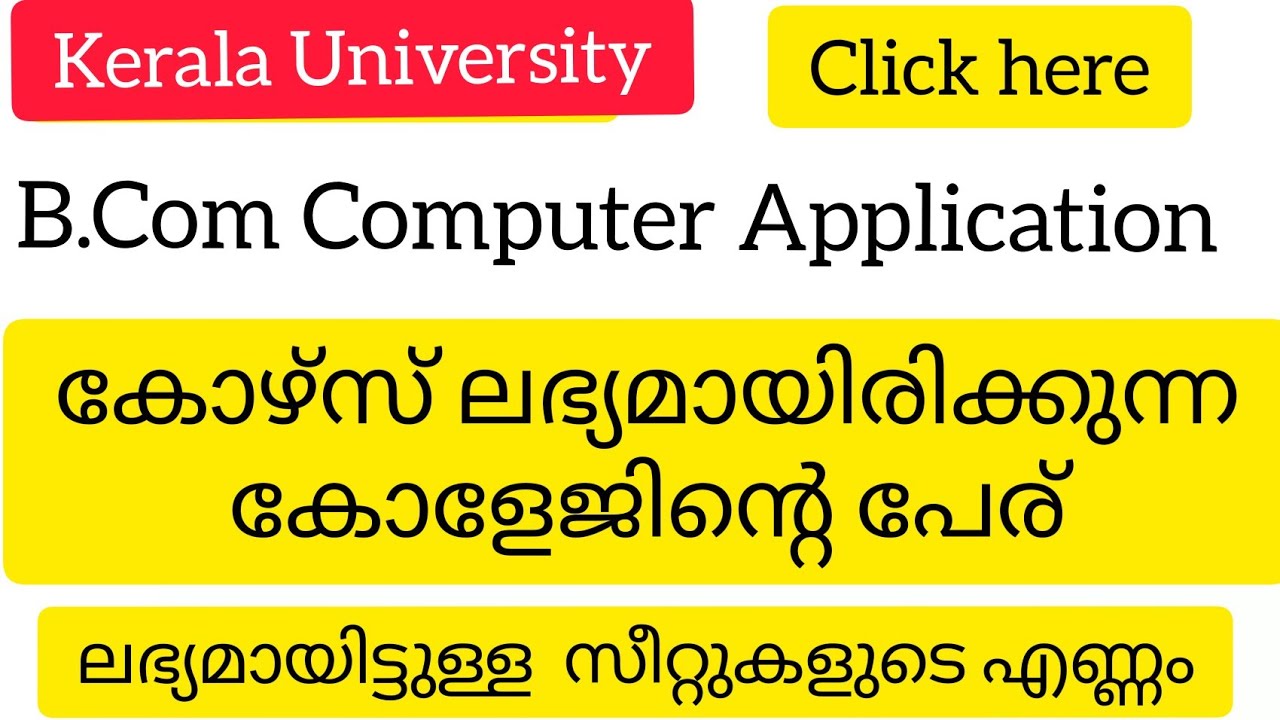 B.Com Computer Application college list and available seats Kerala University Thiruvananthapuram