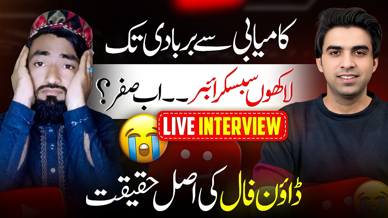 Don’t Make These Mistakes in Your YouTube Journey / Hafiz Dastgeer Interview 