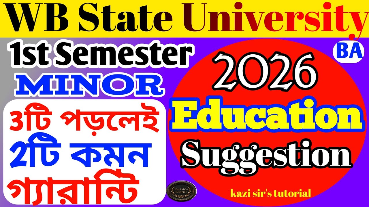 WB State University BA minor 1st sem minor Education/শিক্ষাবিজ্ঞানSuggestion 2026 100%কমন গ্যারান্টি