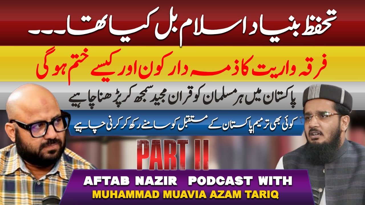 Understanding Islam and Unity: Aftab Nazir Podcast with Muhammad Muavia Azam Tariq | Vision Point.