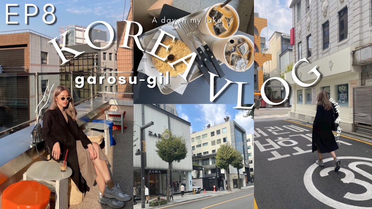 🇰🇷 Korea vlog EP8 รีวิวเกาหลี | คาเฟ่ย่านกังนัม | คาเฟ่เกาหลี2023 | เดินช้อป Garosu gil