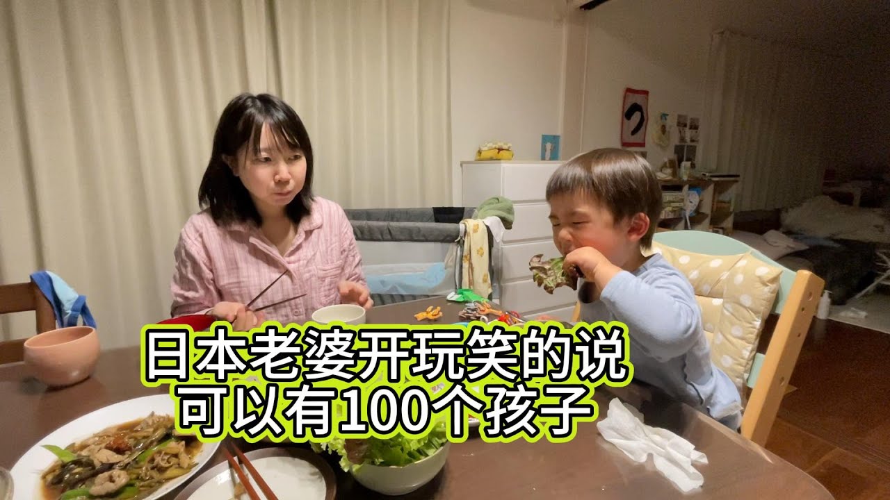 日本老婆生二胎，不到2個月，她跟我說：這次忘記疼痛比想像的快