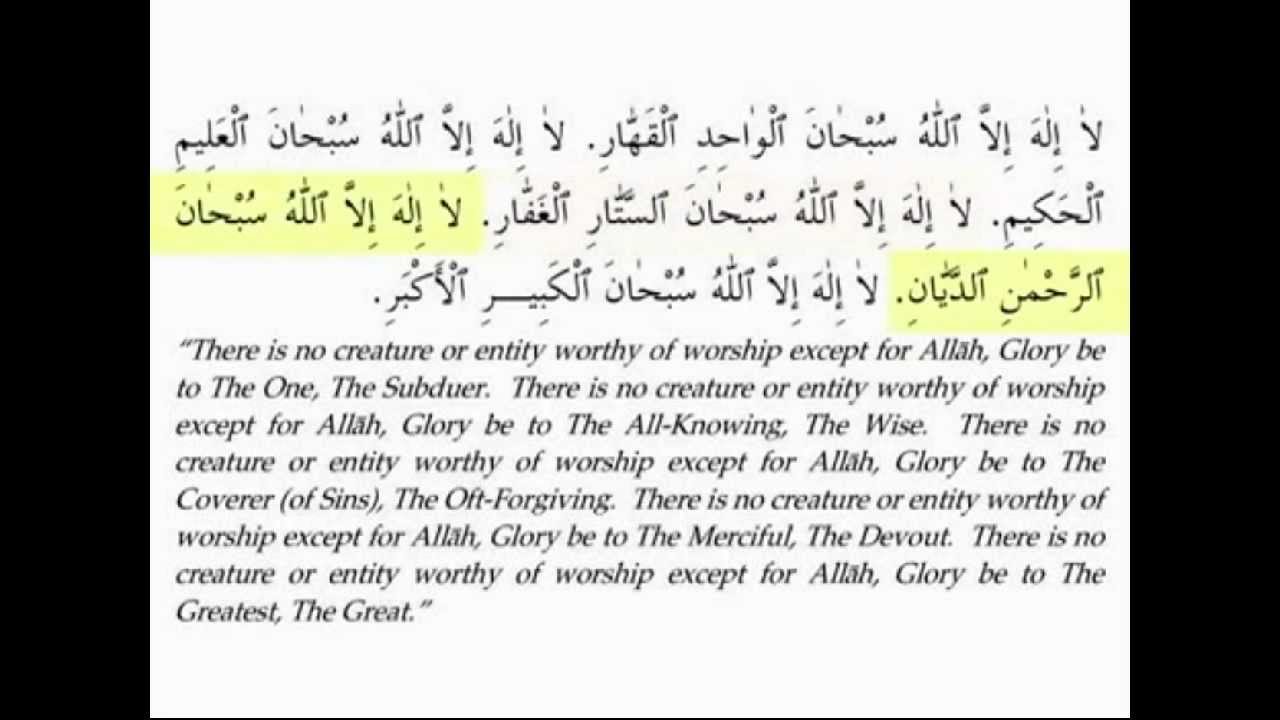 Dua Ganjul Arsh