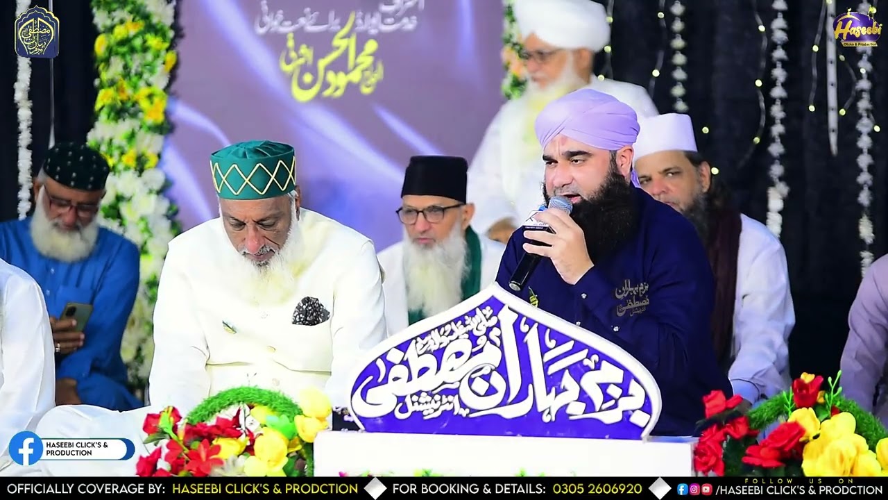 Allah Allah Allah Hoo La ilaha illa Hoo