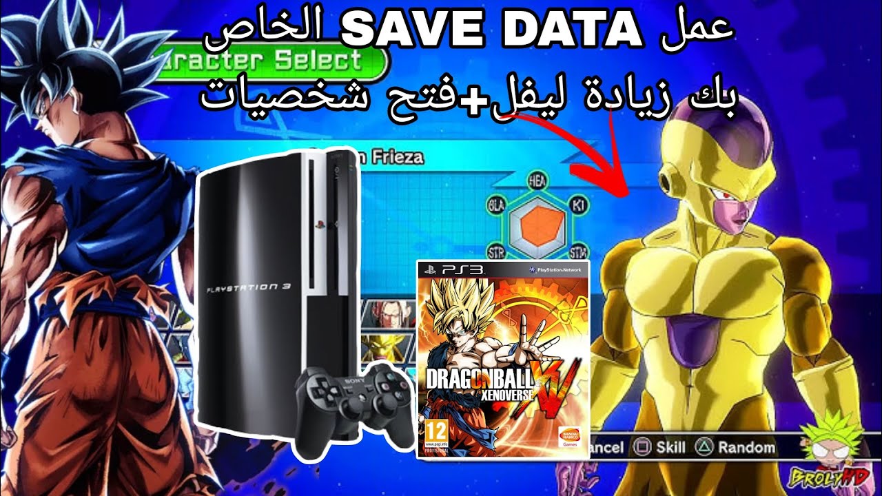 🎮🔥 𓆩 الـطـريـقـة الـوحـيـدة لزيـادة الـلـيـفـل و فـتـح جـمـيـع شـخـصـيـات DRAGON BALL XENOVERSE PS3🎮