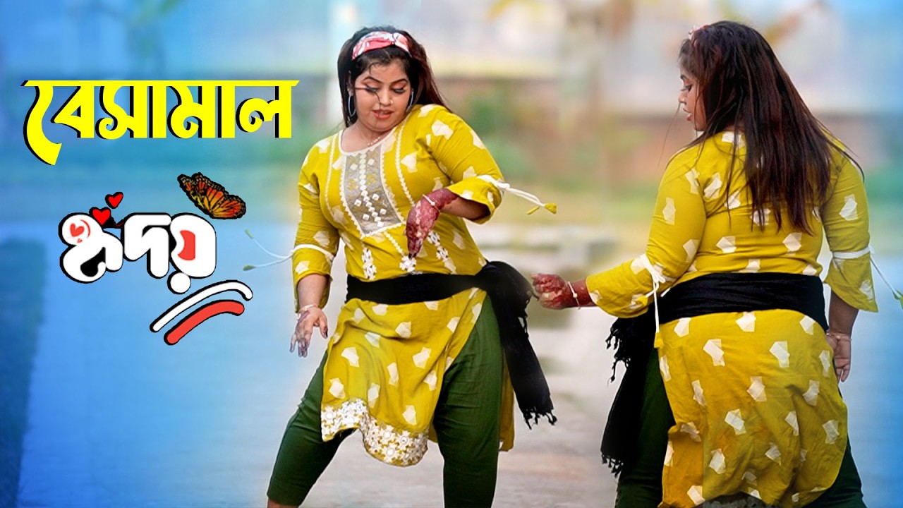 BESHAMAL | বেসামাল | আমি মিষ্টি নাকি টক ঝাল | Hot Dance Performance | New Dance 2026 | MS LAVA