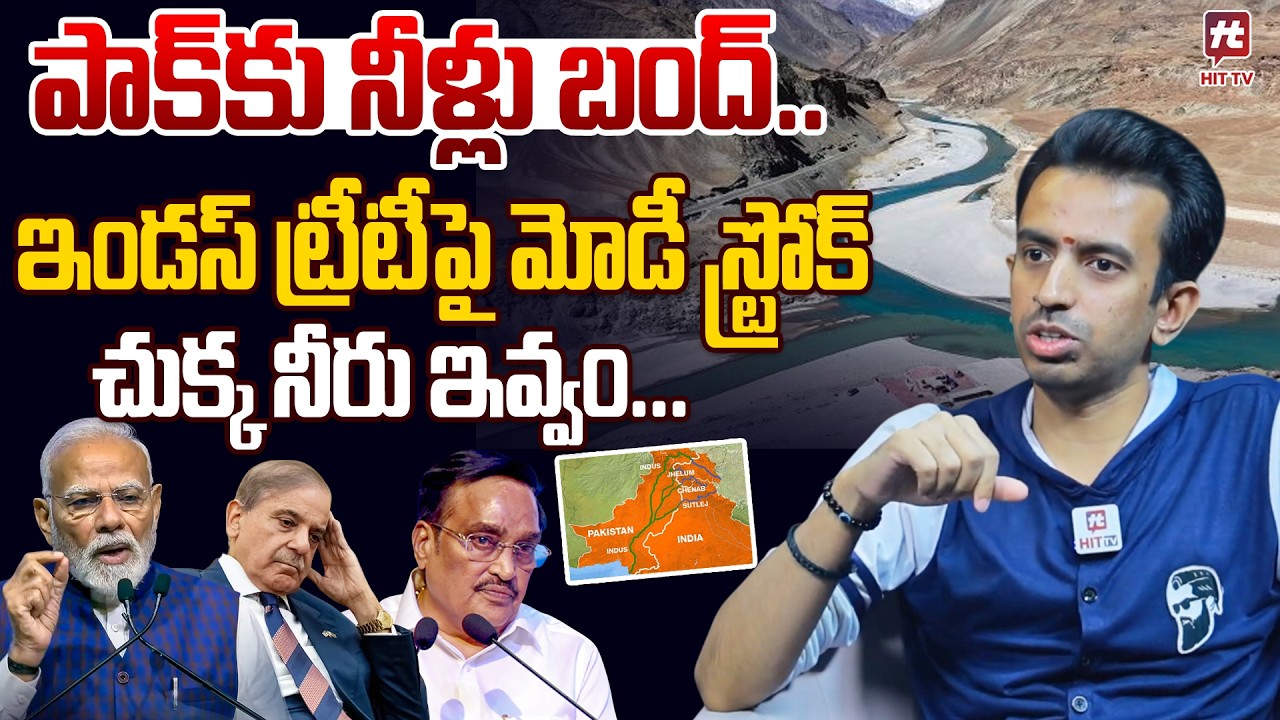 Pawan Sriharsha About India Vs Pakistan Water War | Indus Waters Treaty | Modi Master Plan |CR Patil