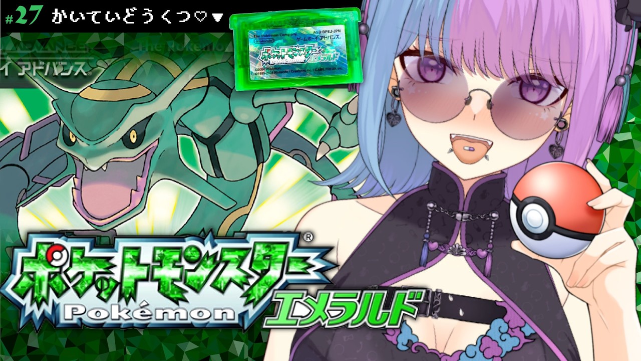 【ポケモンエメラルド #レトロゲーム】殿堂入り後の冒険♡第三世代♡ポケットモンスターエメラルド♡もはや初見【個人勢VTuber】