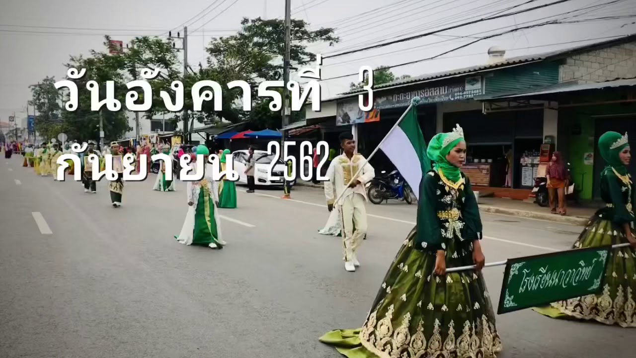 โรงเรียนนาวาวิทย์ อำเภอโคกโพธิ์ จังหวัดปัตตานี