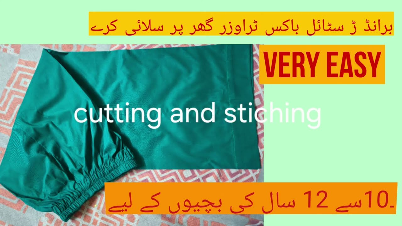 10 say 12 sal ki bachio k trouser ki inthai asan cutting and stiching brand style box trouser #viral