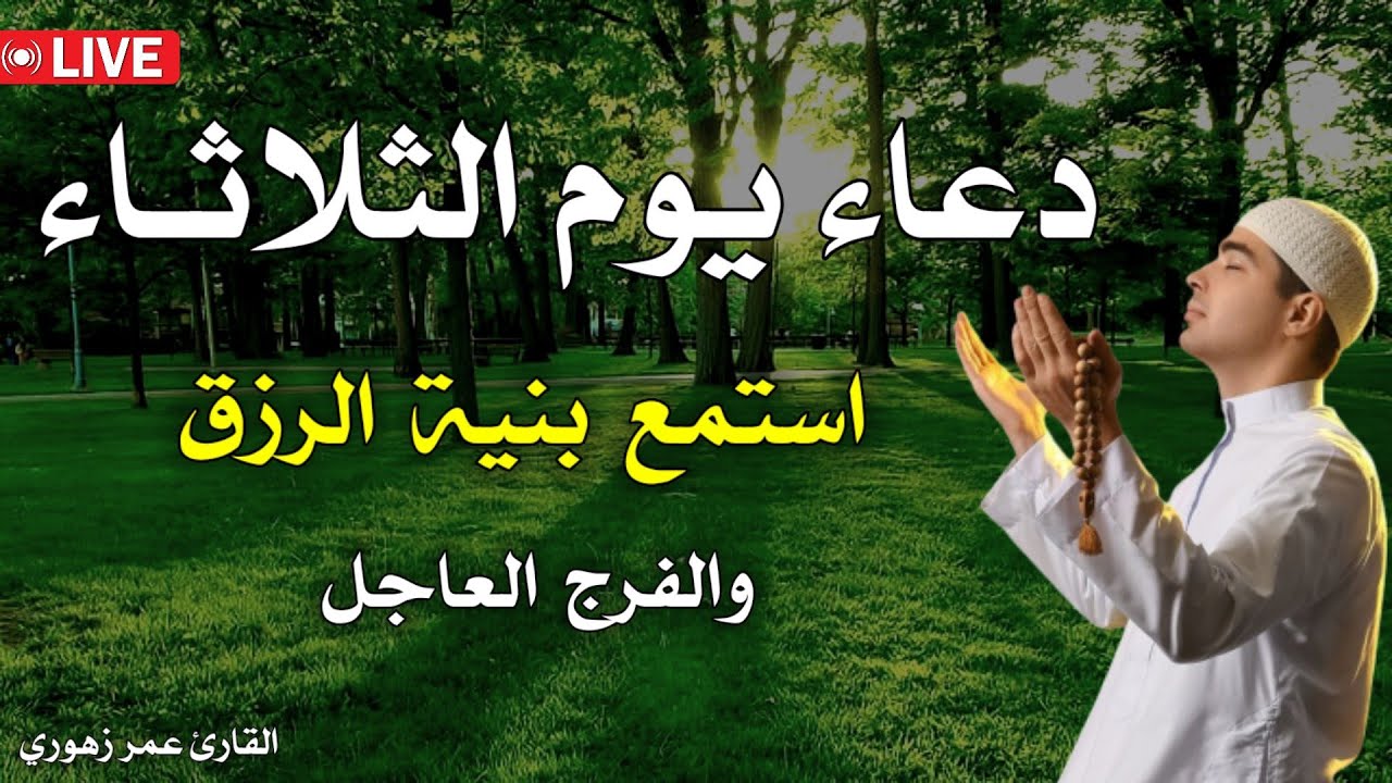 دعاء مستجاب باذن الله🤲يفتح لك الابواب المغلقة💚دعاء بلسم للروح🧡بصوت يريح النفس ويجلب الطمئنية💛