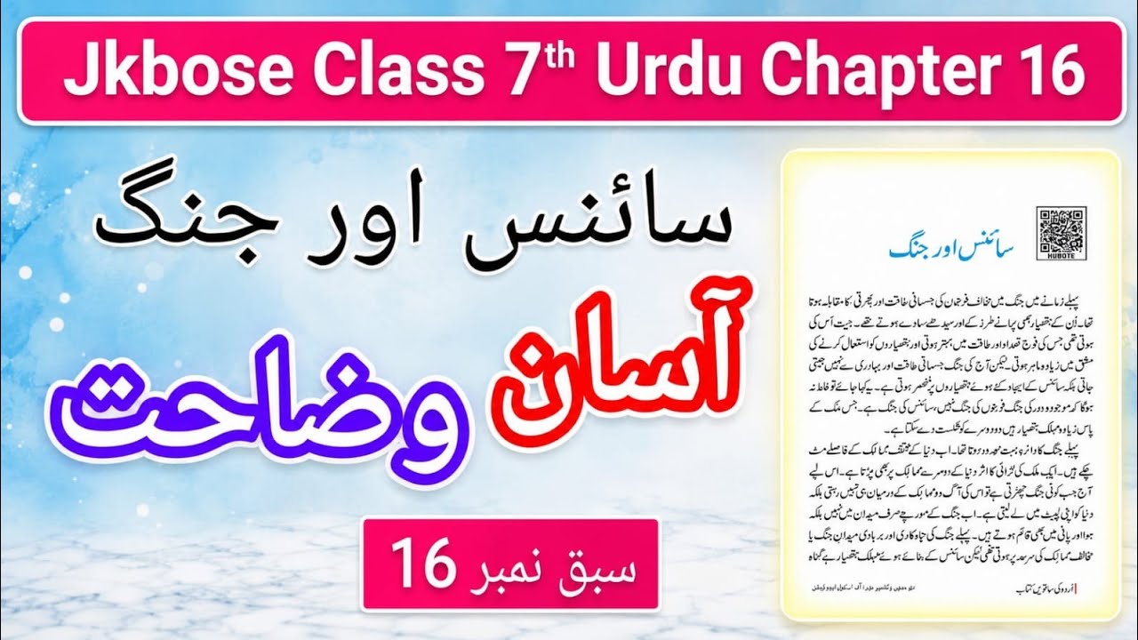 Class 7th Urdu Chapter 16 Explanation || Science and Jang Full Explanation Class 7th urdu || Jkbose