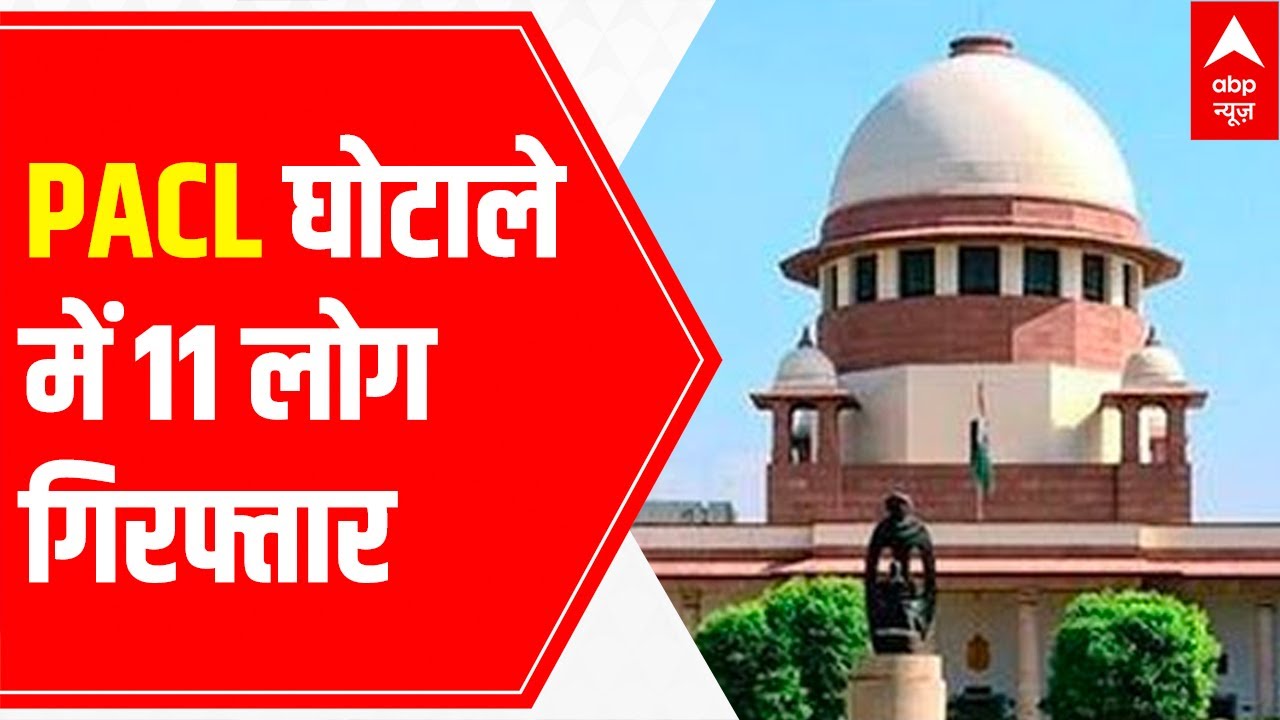 PACL Scheme | CBI arrests 11 | LIVE Updates