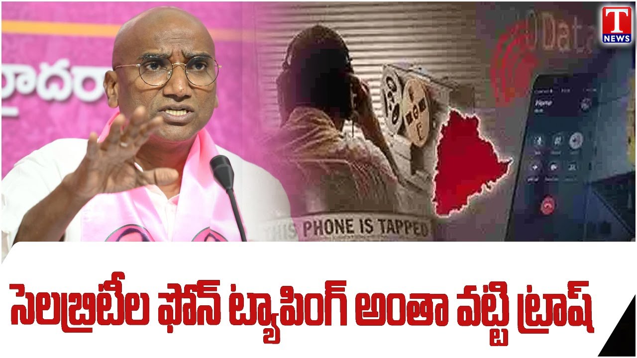 RS Praveen Kumar About Phone Tapping And Other Issues | Congress Govt Conspiricy | T News