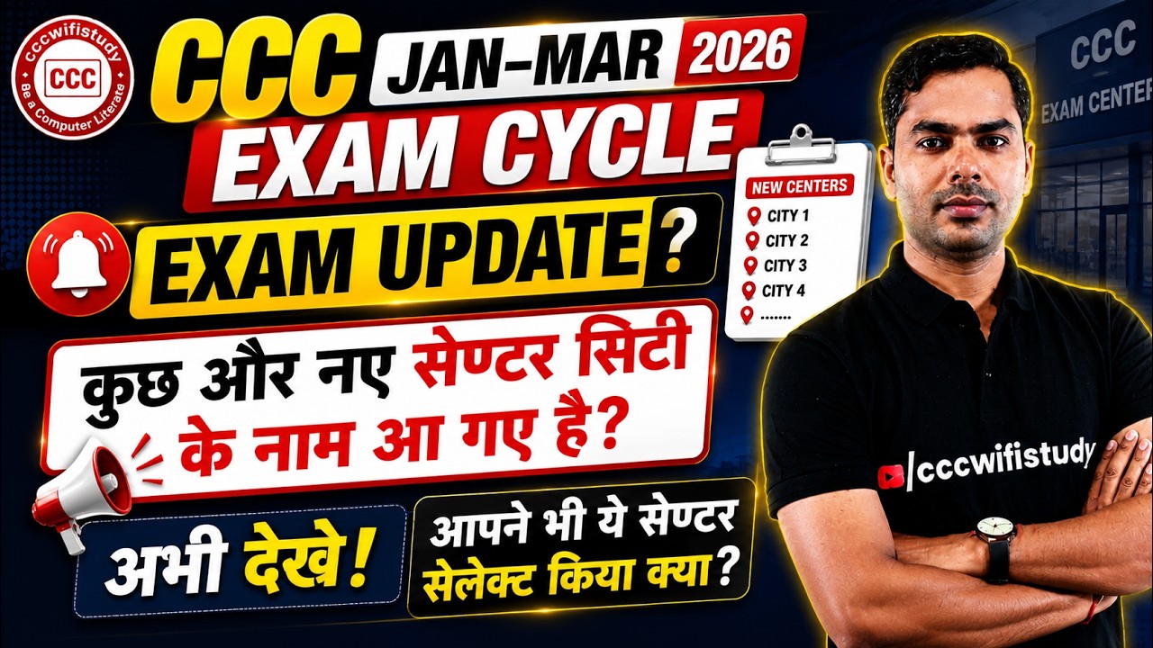 CCC JAN-MAR EXAM 2026 Update 🚨 | New Exam Center Cities Added? | Admit Card & Center Latest News