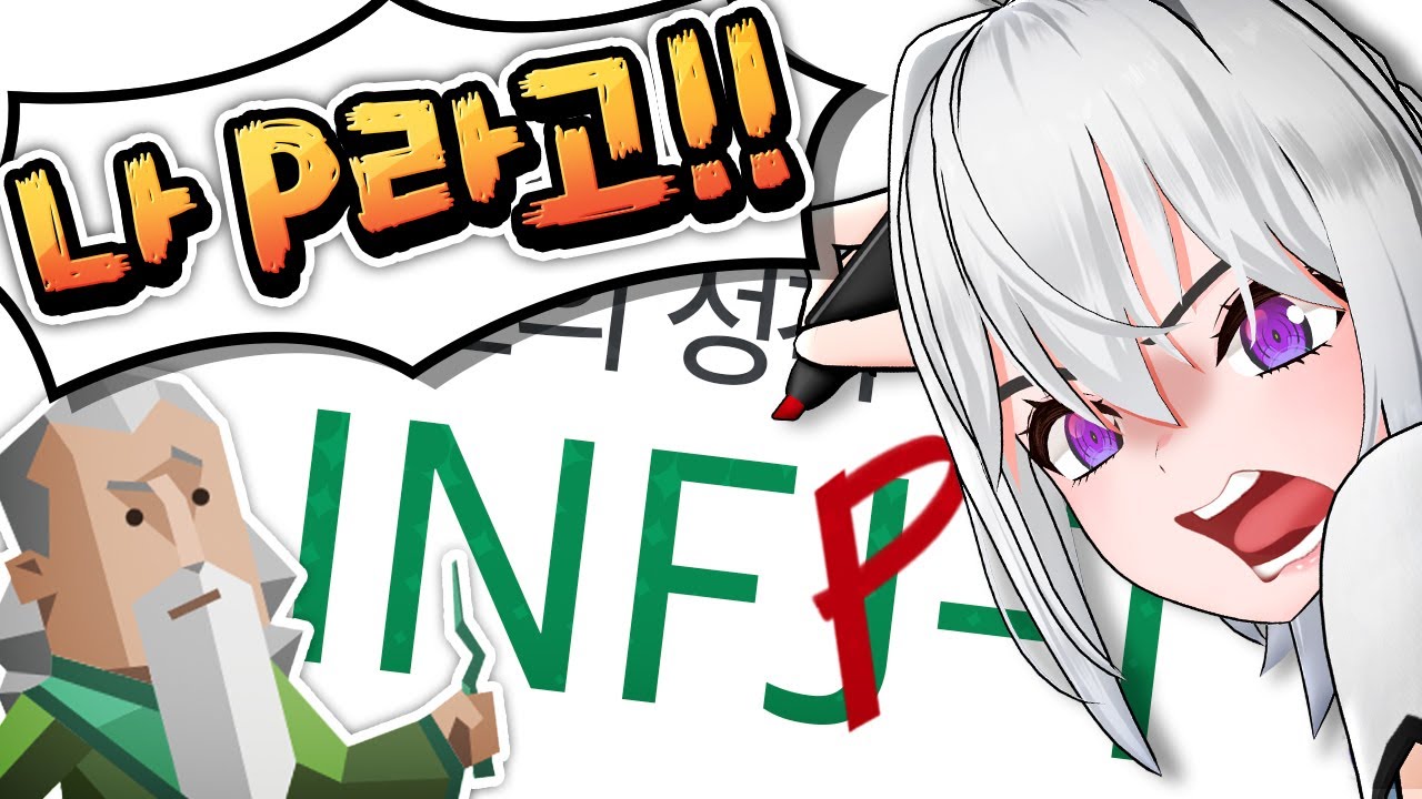 아이네프피