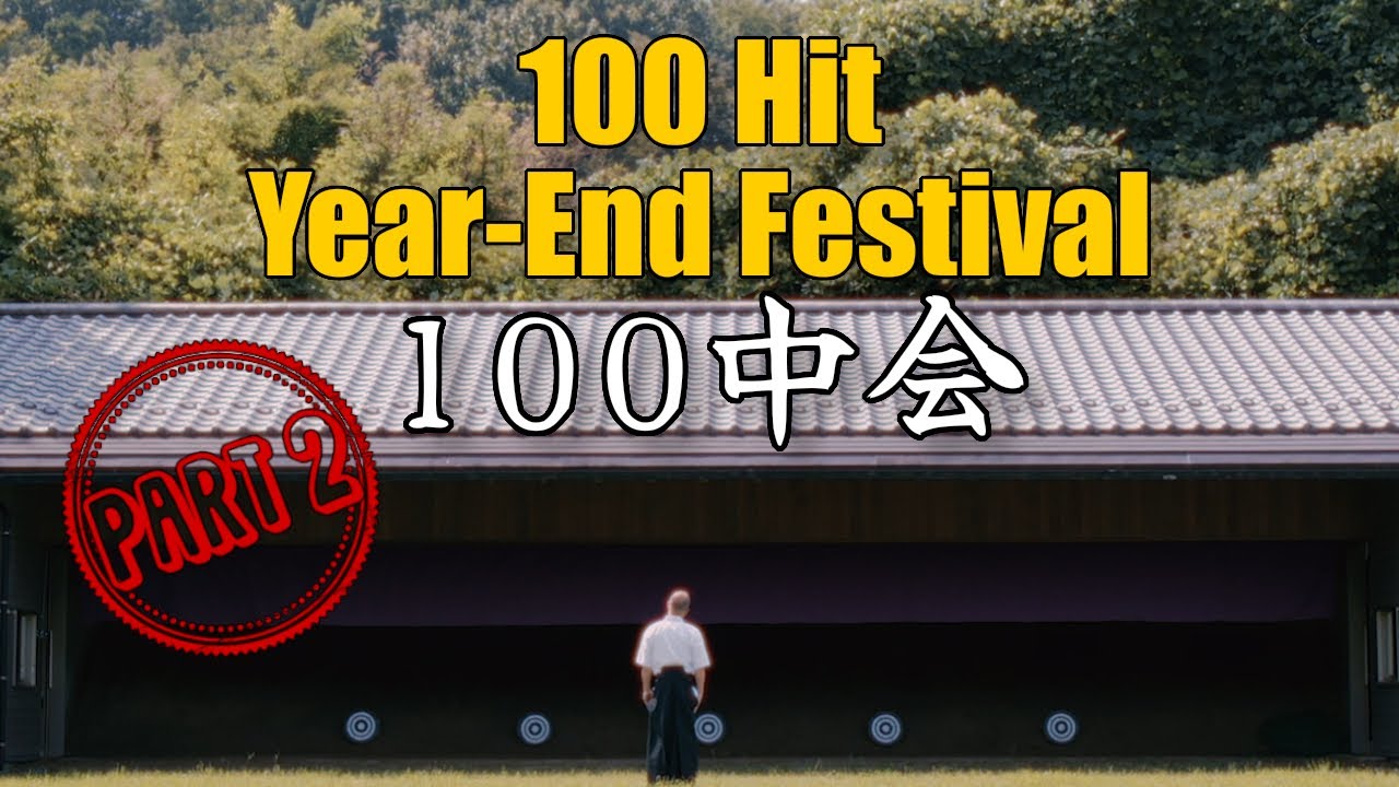 We Don't Stop Shooting Kyudo Until We Hit 100 Arrows! ・弓道百中会 (Part 2)