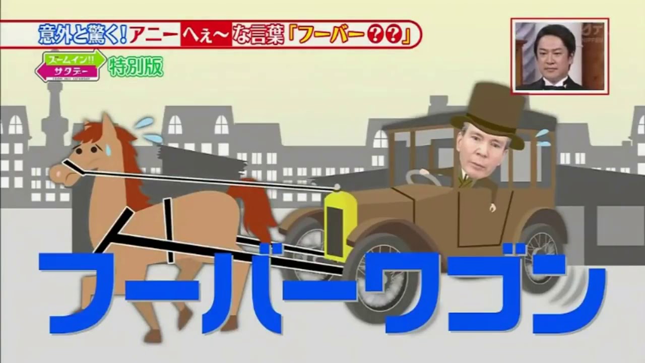 アニー　2018