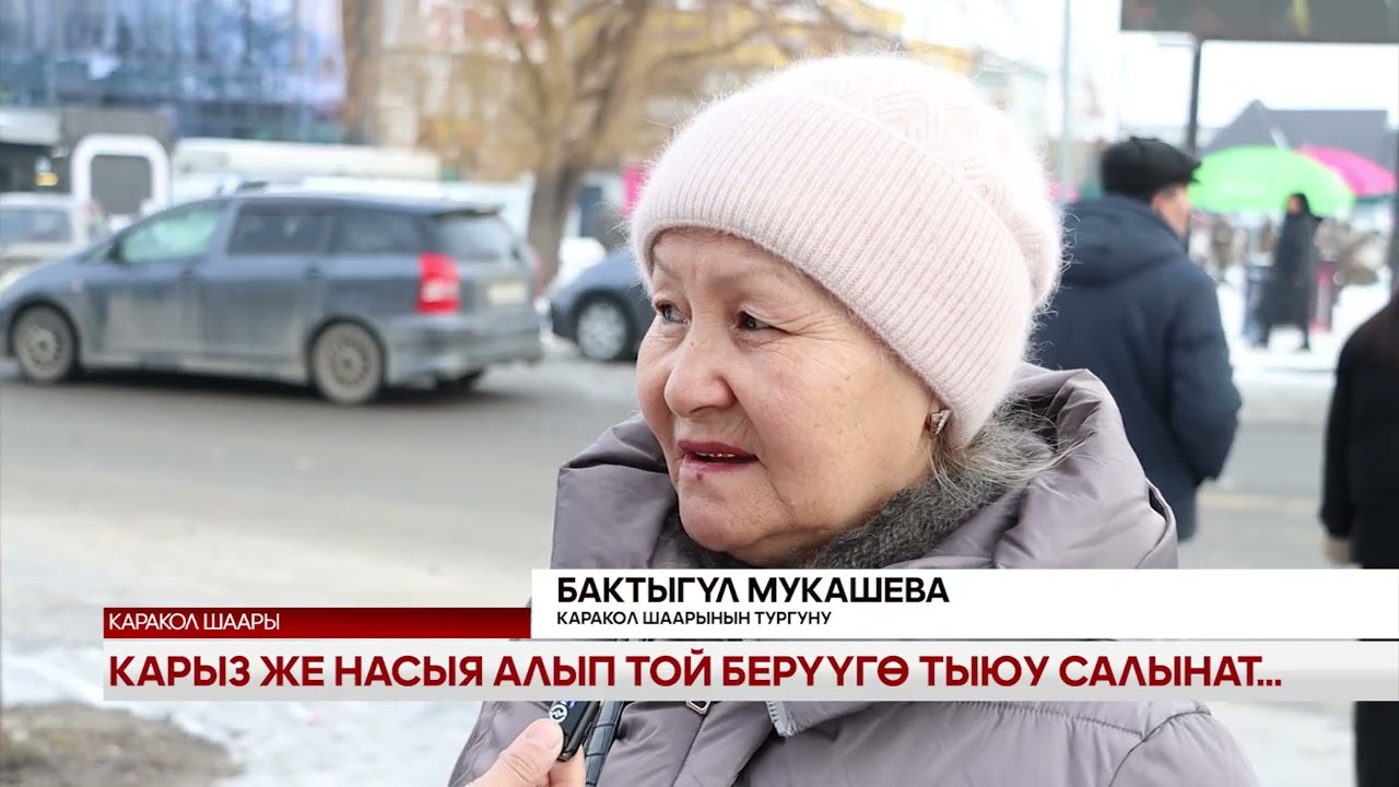 Карыз же насыя алып той өткөрүүгө тыюу салынабы?!