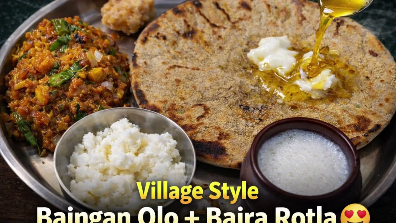 Baingan Bharta Recipe | Village Style Baingan Olo + Bajra Rotla | Smoky & Authentic Taste 😋