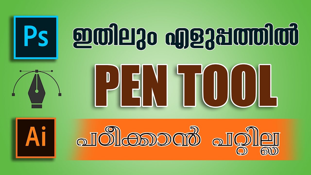 Master the Pen Tool in 10 Minutes | Photoshop & illustrator  for Beginners | Malayalam