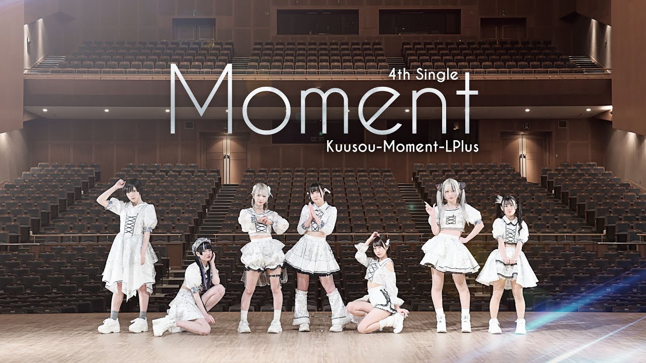 空想モーメントL+『Moment』MV FULL