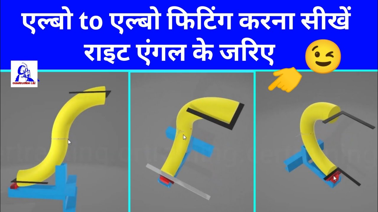 90 degree piping elbow to elbow fitting training | pipe fabrication work | pipe fitter training