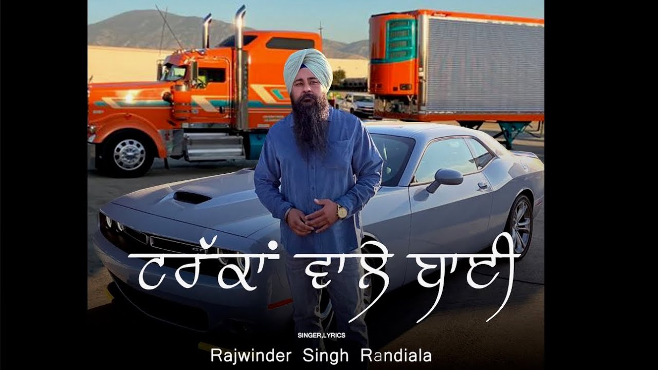Randiala MGR New Share 2023    ਟਰੱਕਾਂ ਵਾਲੇ 22