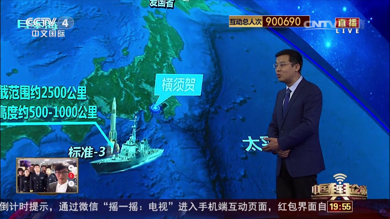 [中国舆论场]再出狠招 美军亚太反导陆海合一？ | CCTV-4