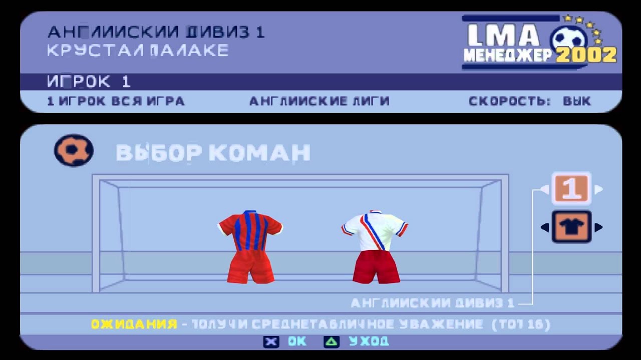 LMA Manager 2002