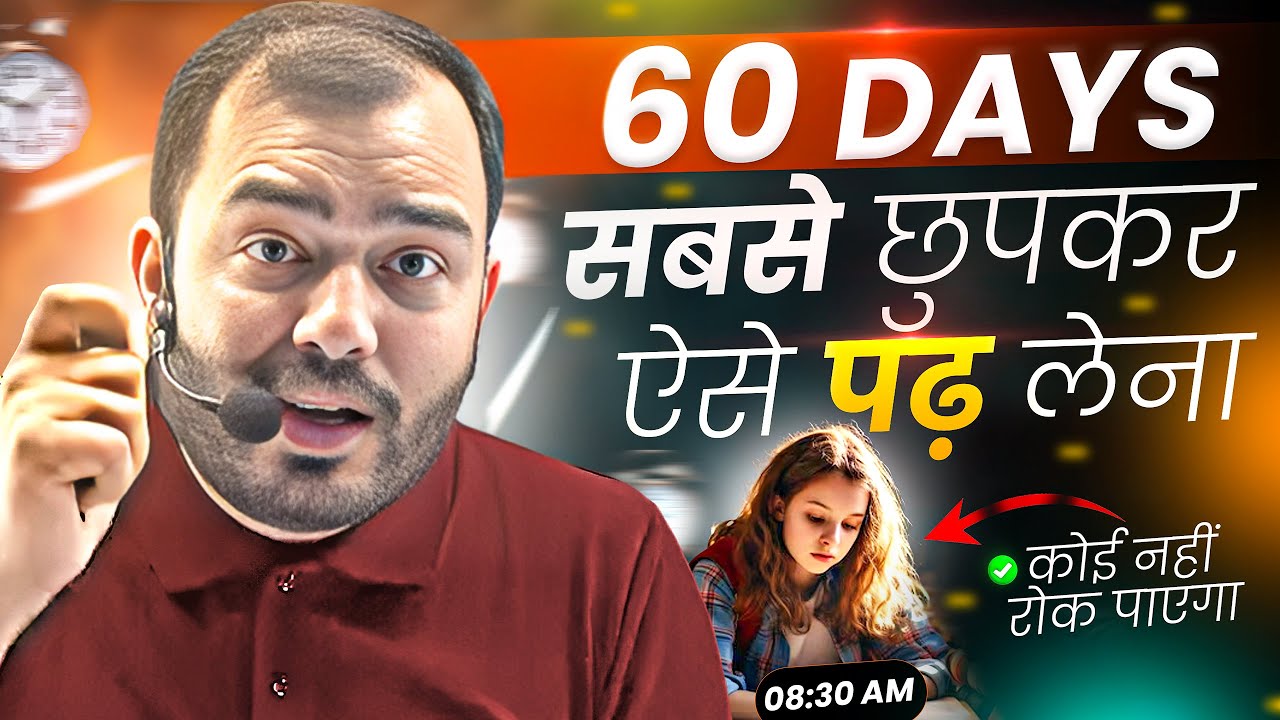 60 Days छुपकर ऐसे पढ़ो - कोई नहीं रोक पाएगा⚡Study Motivation