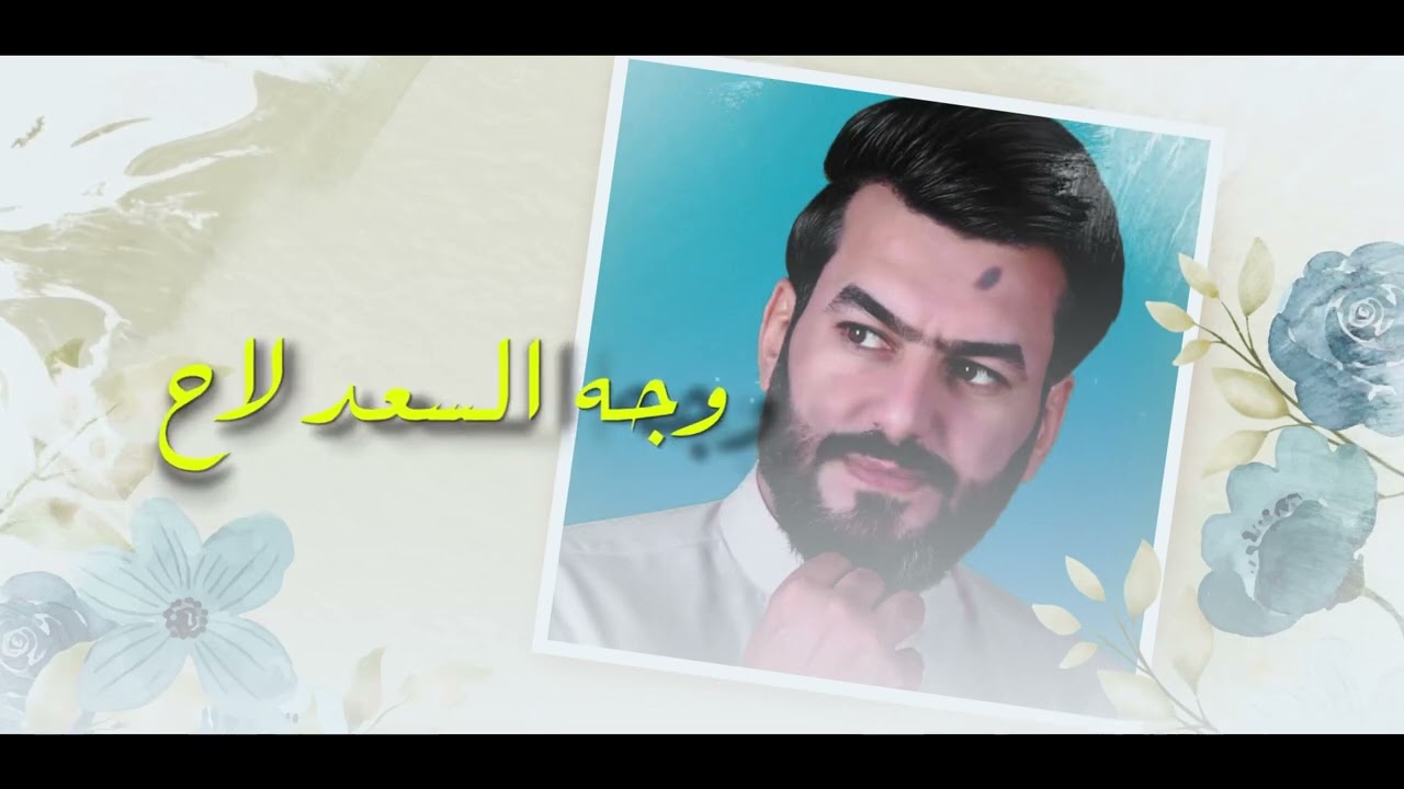 رحيم الهاشم || سهره وافراح || اقوى الشعبانيات 2025