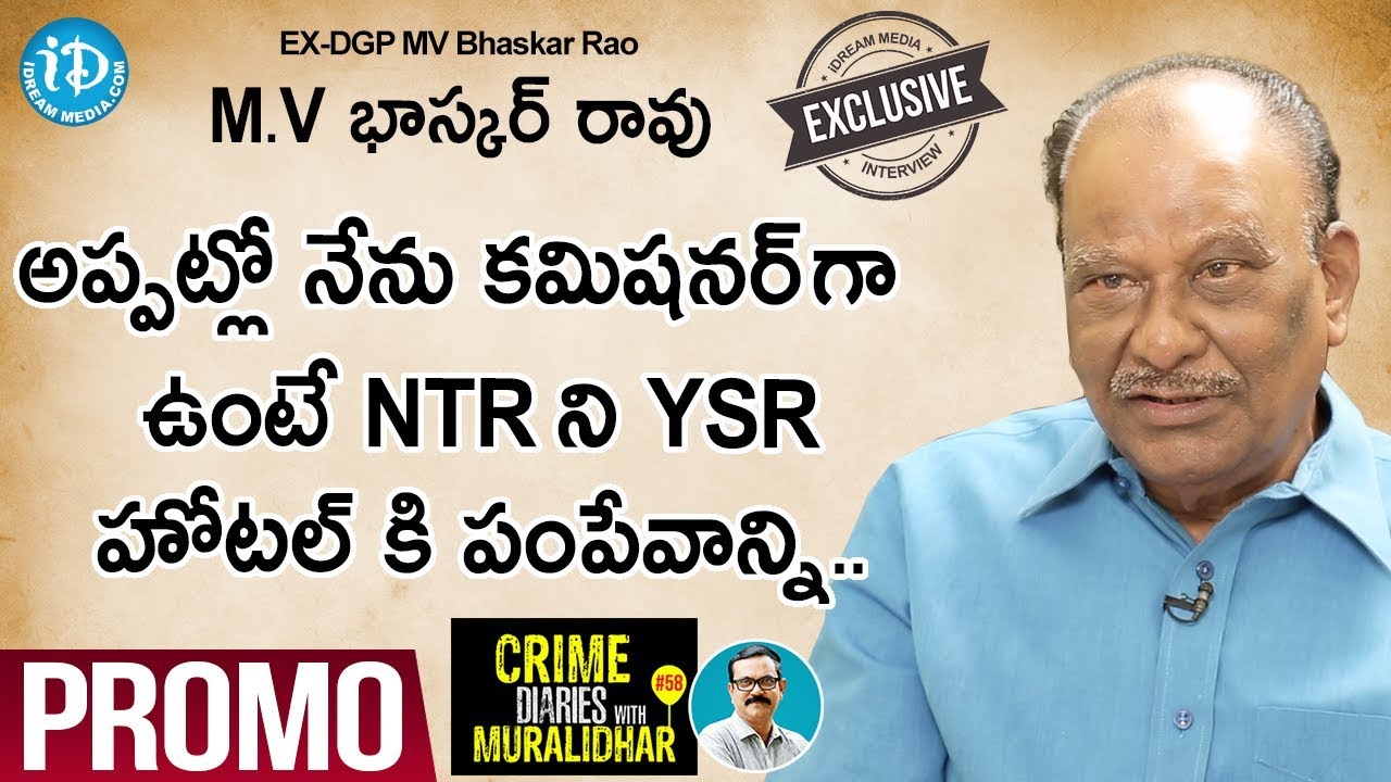 EX-DGP M.V. Bhaskar Rao Exclusive Interview - Promo || Crime Diaries With Muralidhar #58