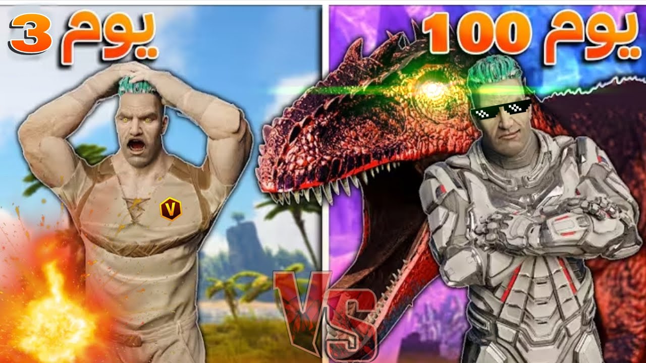 100 يوم في أرك موبايل: هل سأتمكن من البقاء🔥🔥/يوم 10/