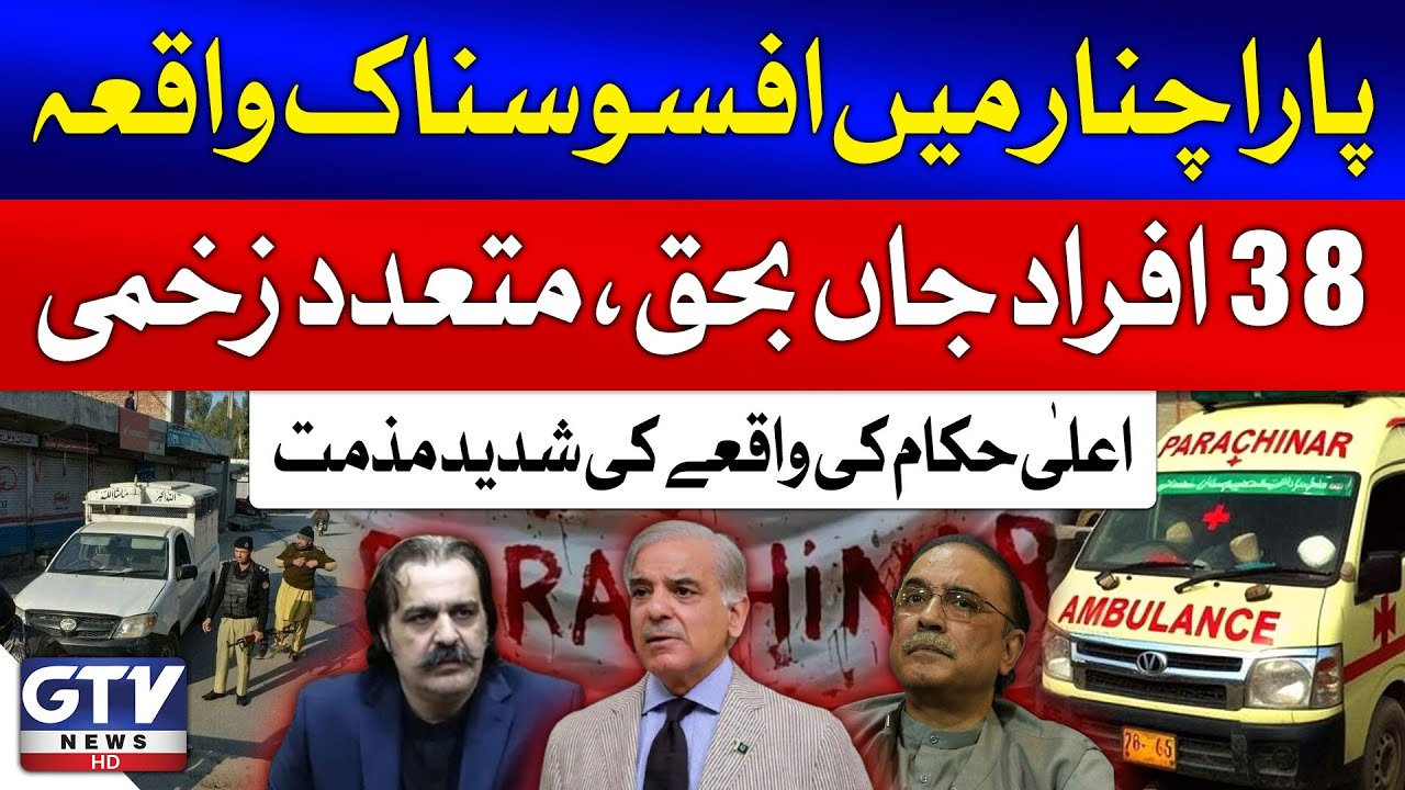 Parachinar Bus Attack Today | PM, President & Senior Officials Strongly Condemn The Incident | GTV