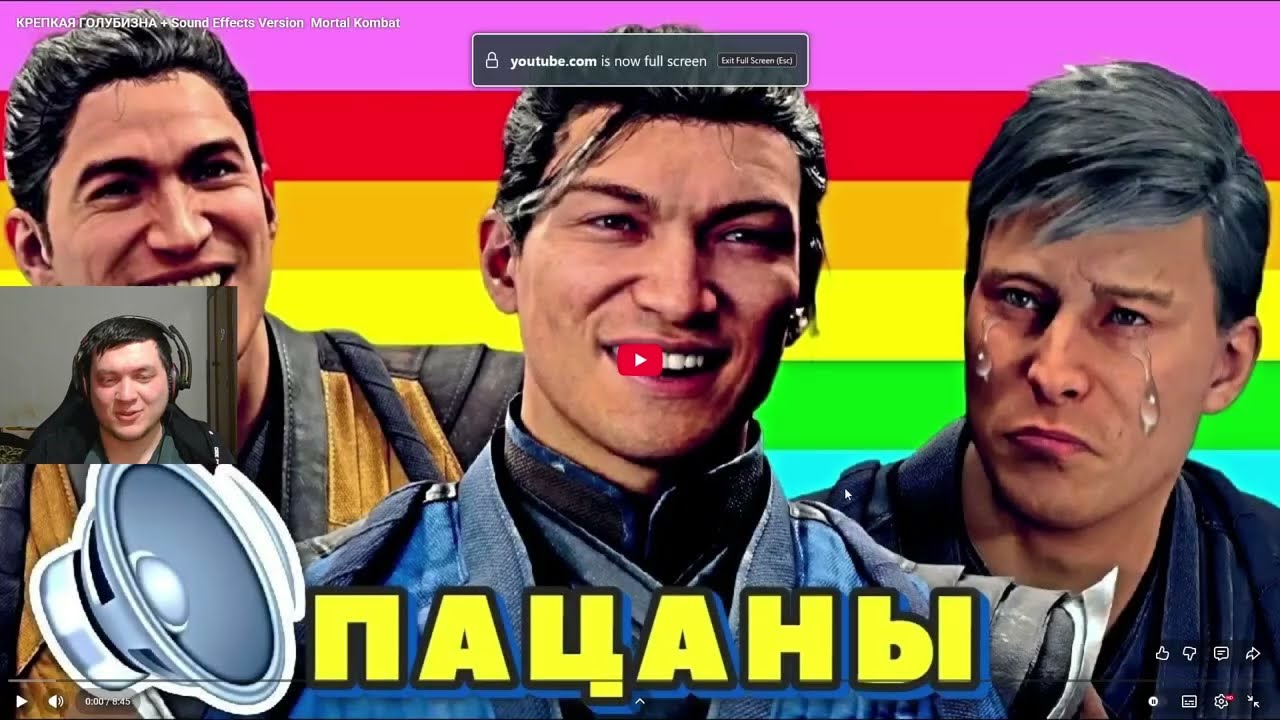 Реакция на Emerald Weapon : КРЕПКАЯ ГОЛУБИЗНА + Sound Effects Version Mortal Kombat