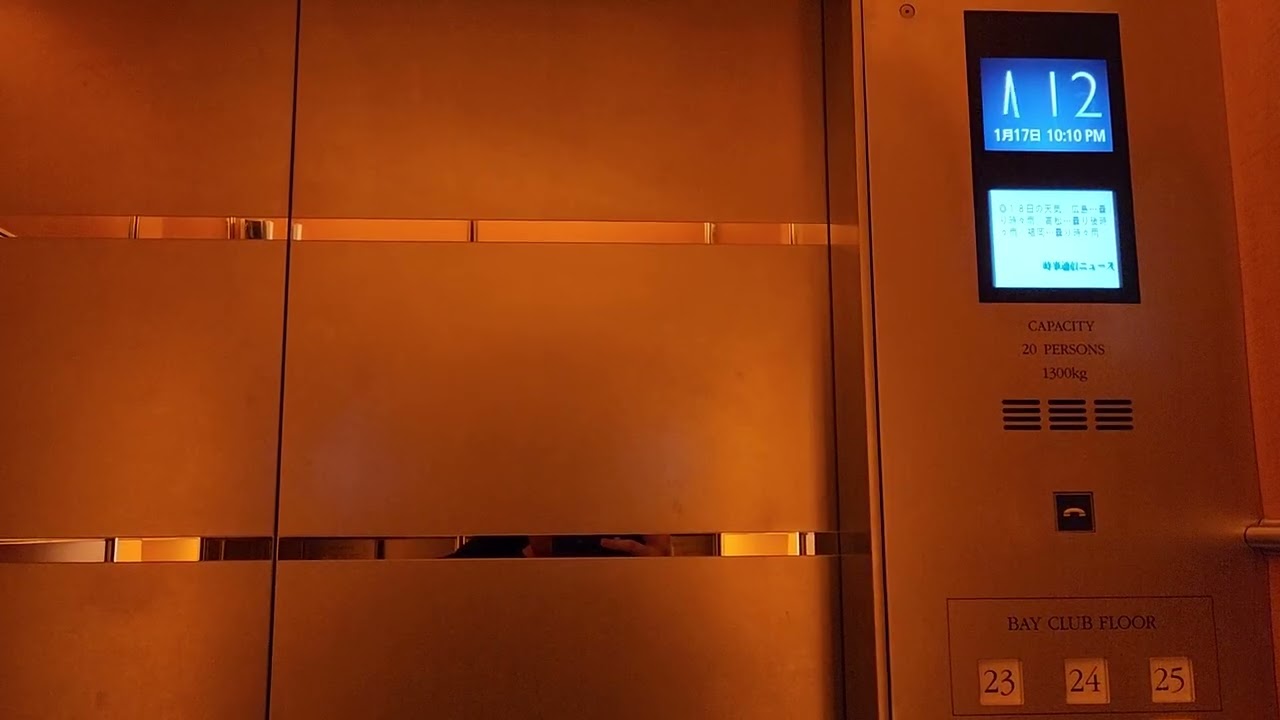 일본 퀸즈 스퀘어 요코하마(クィーンズスクエア横浜) 요코하마 베이 호텔 도큐(横浜ベイホテル東急) B2~25층 운행용 메인구간 미쓰비시엘리베이터 탑사기(2024.01.17 촬영)