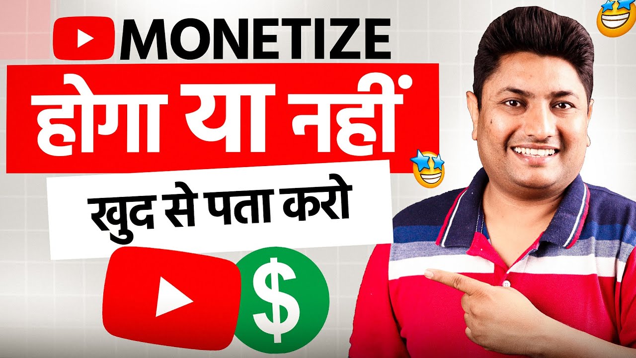 How to Know If Your Channel Will Be Monetized or Not (Before Applying!) | YouTube Monetization 2025