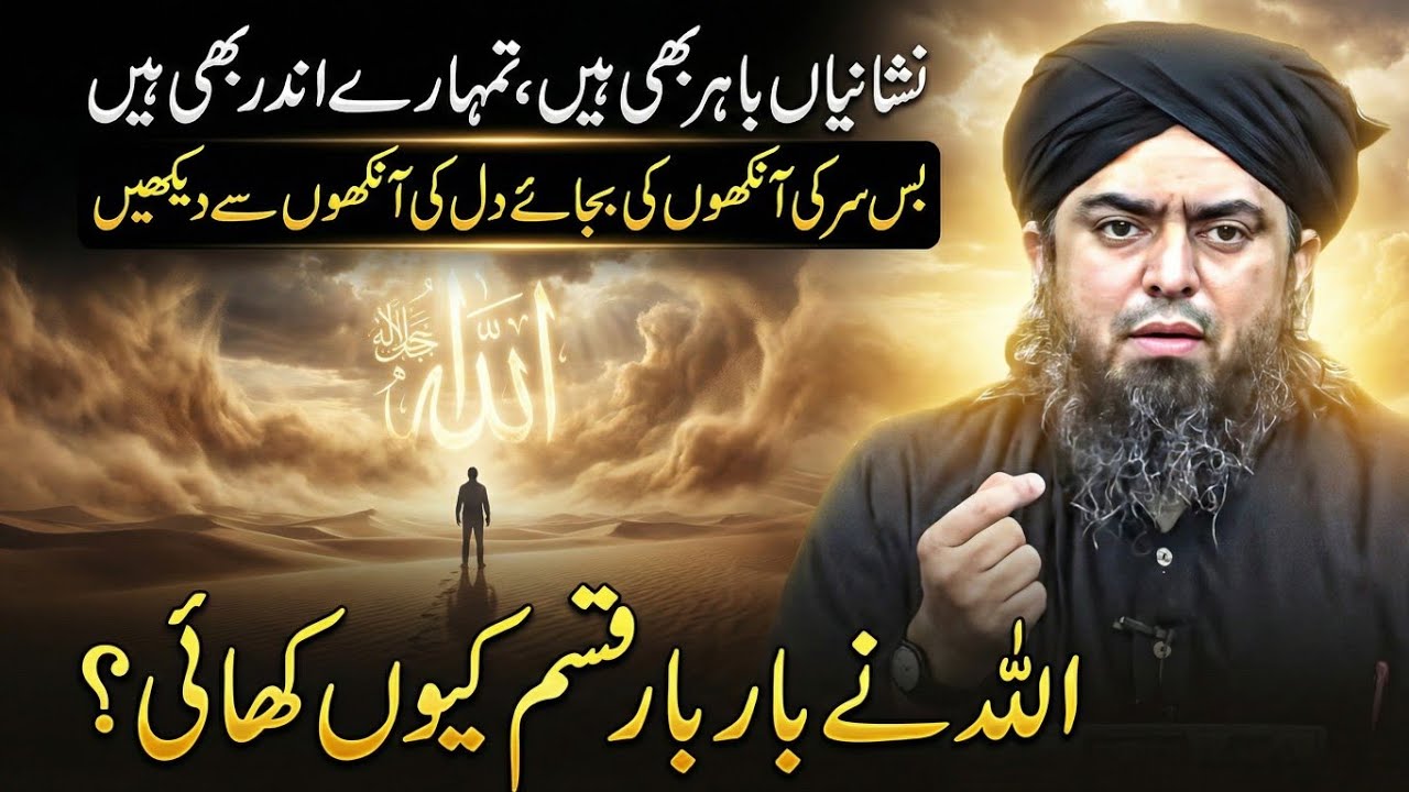 Signs of Allah Within You 🥺 Engineer Muhammad Ali Mirza