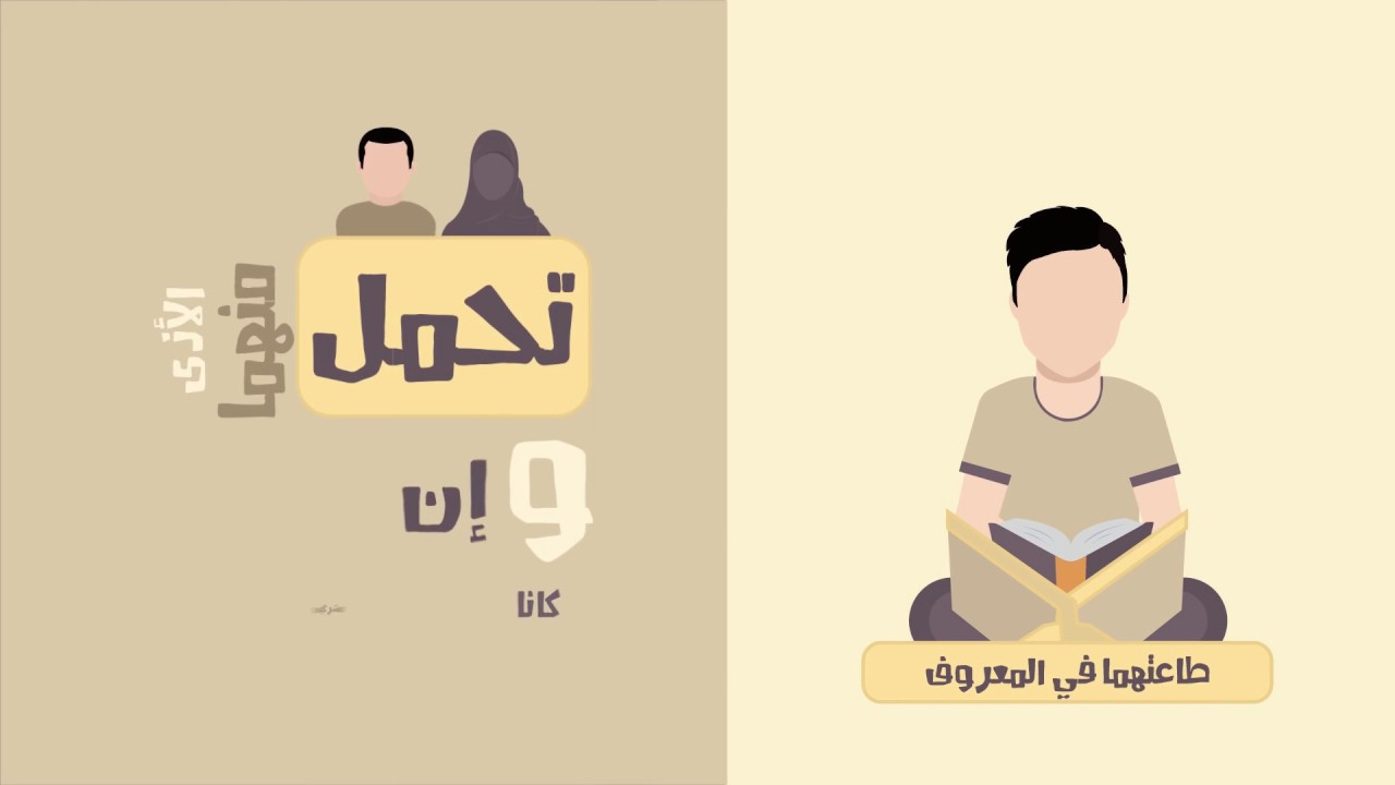 وصايا لقمان