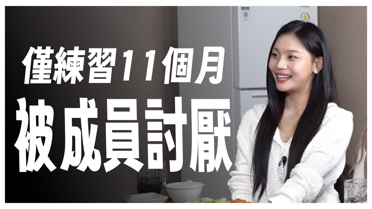 【GFRIEND】UMJI在首爾藝高的路上被星探找到