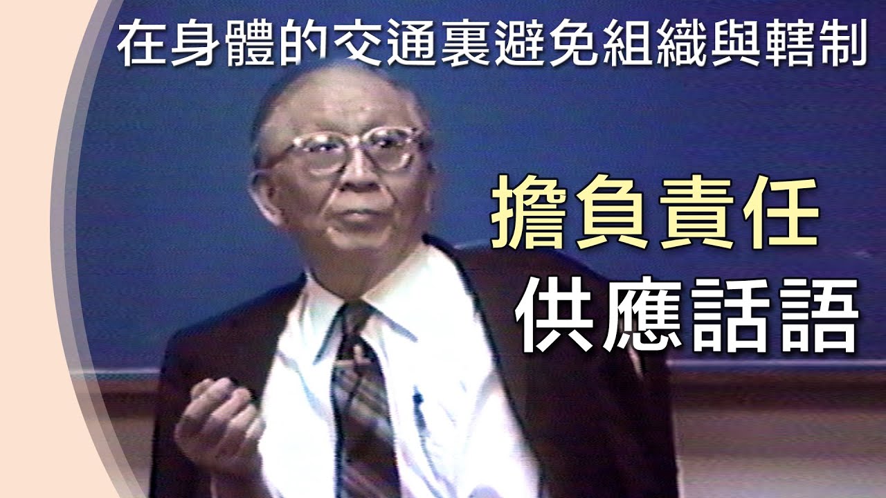 停滯的原因》話語的供應與召會的擴增