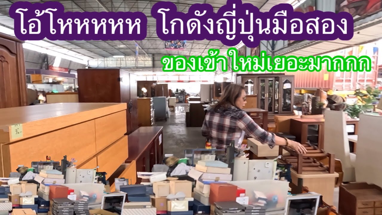 โกดังญี่ปุ่นมือสองของเข้าใหม่วันนี้เยอะมาก13\1\69