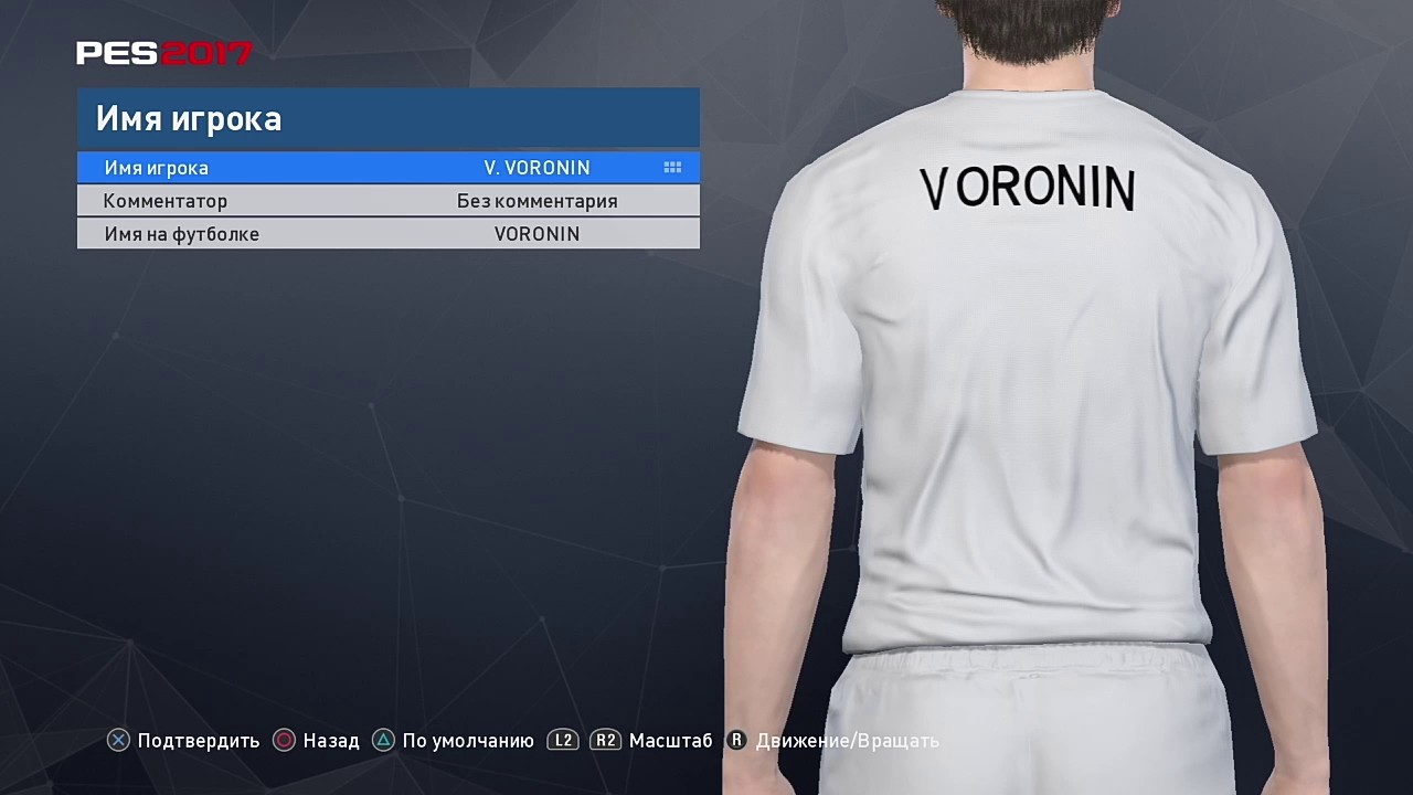 Pes 2017 VALERY VORONIN легенда сборной СССР