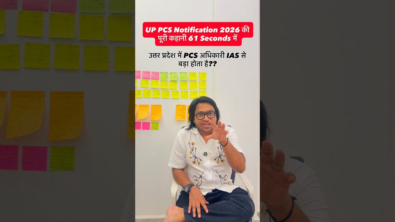 UP PCS 2026 Notification Out || SDM vs IAS Life of A UPPSC Aspirant #uppsc #pcs #sdm #governmentjob