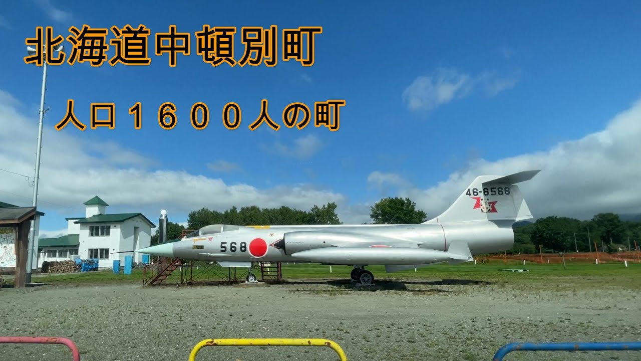 北海道中頓別町をドライブ解説『北海道車載動画』